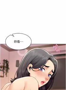 Page 289 of 女同事太犯规 | 女同事太犯規 1-30 - preview thumbnail
