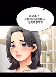 Page 291 of 女同事太犯规 | 女同事太犯規 1-30 - preview thumbnail
