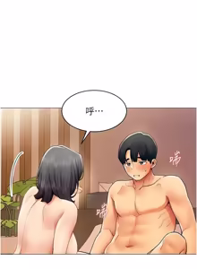 Page 294 of 女同事太犯规 | 女同事太犯規 1-30 - preview thumbnail