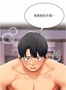 Page 298 of 女同事太犯规 | 女同事太犯規 1-30 - preview thumbnail