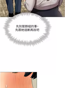 Page 30 of 女同事太犯规 | 女同事太犯規 1-30 - preview thumbnail
