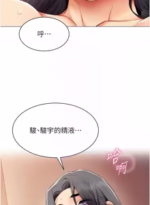 Page 302 of 女同事太犯规 | 女同事太犯規 1-30 - preview thumbnail