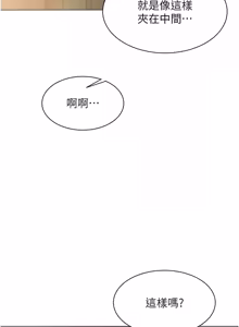 Page 303 of 女同事太犯规 | 女同事太犯規 1-30 - preview thumbnail