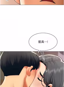 Page 305 of 女同事太犯规 | 女同事太犯規 1-30 - preview thumbnail