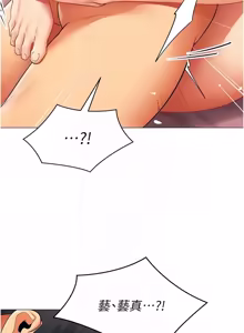 Page 308 of 女同事太犯规 | 女同事太犯規 1-30 - preview thumbnail