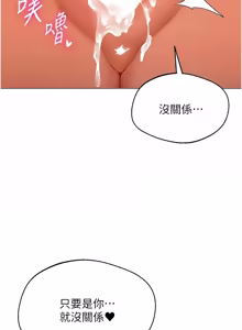 Page 309 of 女同事太犯规 | 女同事太犯規 1-30 - preview thumbnail