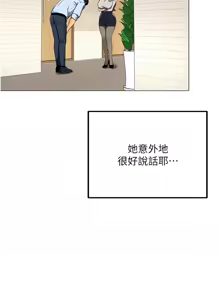 Page 31 of 女同事太犯规 | 女同事太犯規 1-30 - preview thumbnail