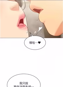 Page 311 of 女同事太犯规 | 女同事太犯規 1-30 - preview thumbnail