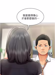 Page 314 of 女同事太犯规 | 女同事太犯規 1-30 - preview thumbnail