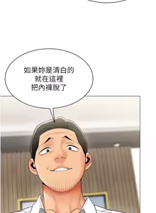 Page 315 of 女同事太犯规 | 女同事太犯規 1-30 - preview thumbnail