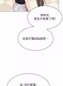 Page 317 of 女同事太犯规 | 女同事太犯規 1-30 - preview thumbnail
