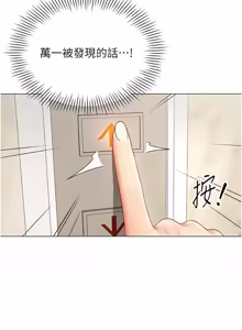 Page 318 of 女同事太犯规 | 女同事太犯規 1-30 - preview thumbnail