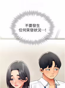 Page 319 of 女同事太犯规 | 女同事太犯規 1-30 - preview thumbnail