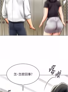 Page 321 of 女同事太犯规 | 女同事太犯規 1-30 - preview thumbnail