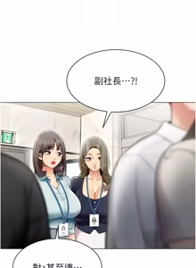 Page 323 of 女同事太犯规 | 女同事太犯規 1-30 - preview thumbnail