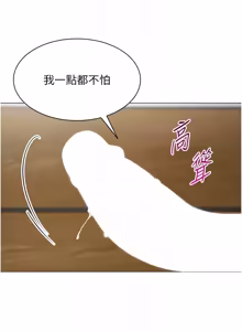 Page 327 of 女同事太犯规 | 女同事太犯規 1-30 - preview thumbnail