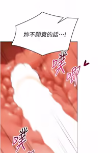 Page 329 of 女同事太犯规 | 女同事太犯規 1-30 - preview thumbnail
