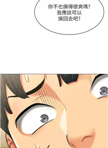 Page 33 of 女同事太犯规 | 女同事太犯規 1-30 - preview thumbnail