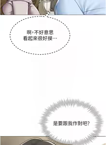 Page 34 of 女同事太犯规 | 女同事太犯規 1-30 - preview thumbnail