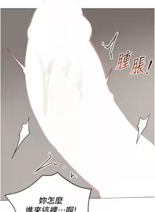 Page 36 of 女同事太犯规 | 女同事太犯規 1-30 - preview thumbnail