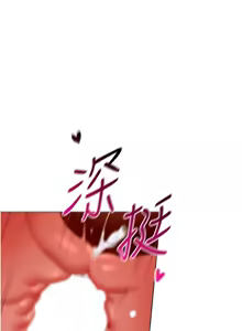 Page 38 of 女同事太犯规 | 女同事太犯規 1-30 - preview thumbnail