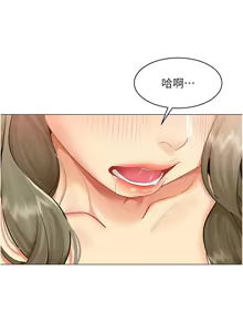 Page 39 of 女同事太犯规 | 女同事太犯規 1-30 - preview thumbnail