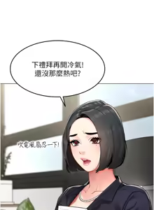 Page 4 of 女同事太犯规 | 女同事太犯規 1-30 - preview thumbnail