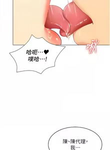 Page 43 of 女同事太犯规 | 女同事太犯規 1-30 - preview thumbnail