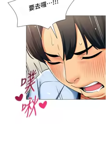Page 46 of 女同事太犯规 | 女同事太犯規 1-30 - preview thumbnail