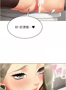 Page 47 of 女同事太犯规 | 女同事太犯規 1-30 - preview thumbnail