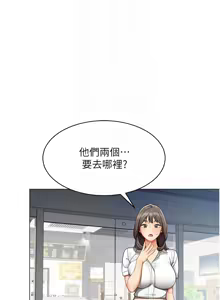Page 49 of 女同事太犯规 | 女同事太犯規 1-30 - preview thumbnail
