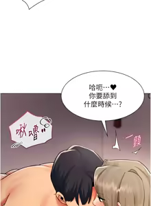 Page 55 of 女同事太犯规 | 女同事太犯規 1-30 - preview thumbnail