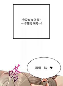 Page 60 of 女同事太犯规 | 女同事太犯規 1-30 - preview thumbnail