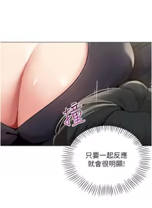 Page 6 of 女同事太犯规 | 女同事太犯規 1-30 - preview thumbnail