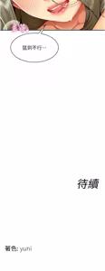 Page 64 of 女同事太犯规 | 女同事太犯規 1-30 - preview thumbnail