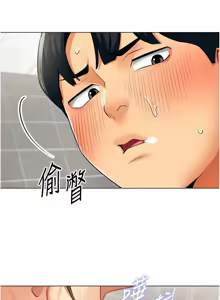Page 67 of 女同事太犯规 | 女同事太犯規 1-30 - preview thumbnail
