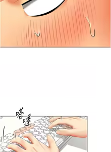 Page 73 of 女同事太犯规 | 女同事太犯規 1-30 - preview thumbnail