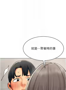 Page 74 of 女同事太犯规 | 女同事太犯規 1-30 - preview thumbnail