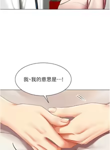 Page 75 of 女同事太犯规 | 女同事太犯規 1-30 - preview thumbnail