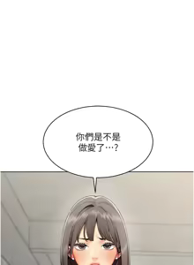 Page 76 of 女同事太犯规 | 女同事太犯規 1-30 - preview thumbnail