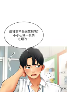 Page 77 of 女同事太犯规 | 女同事太犯規 1-30 - preview thumbnail