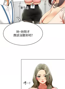Page 78 of 女同事太犯规 | 女同事太犯規 1-30 - preview thumbnail