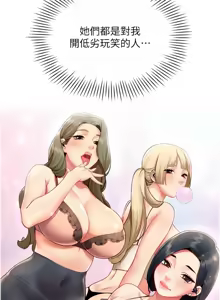 Page 79 of 女同事太犯规 | 女同事太犯規 1-30 - preview thumbnail