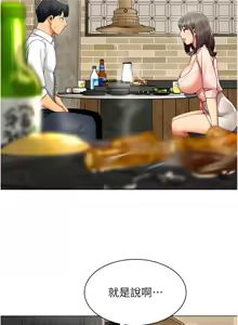Page 80 of 女同事太犯规 | 女同事太犯規 1-30 - preview thumbnail