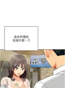 Page 84 of 女同事太犯规 | 女同事太犯規 1-30 - preview thumbnail