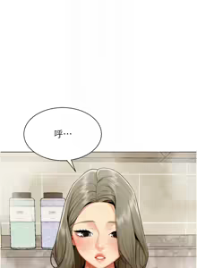 Page 85 of 女同事太犯规 | 女同事太犯規 1-30 - preview thumbnail
