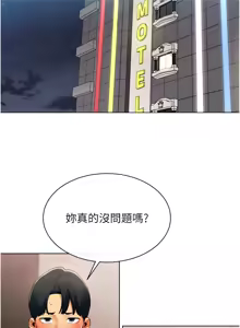 Page 86 of 女同事太犯规 | 女同事太犯規 1-30 - preview thumbnail