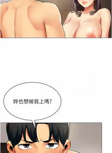 Page 89 of 女同事太犯规 | 女同事太犯規 1-30 - preview thumbnail