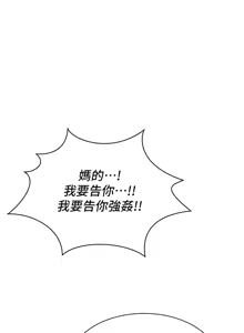 Page 97 of 女同事太犯规 | 女同事太犯規 1-30 - preview thumbnail