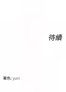 Page 98 of 女同事太犯规 | 女同事太犯規 1-30 - preview thumbnail